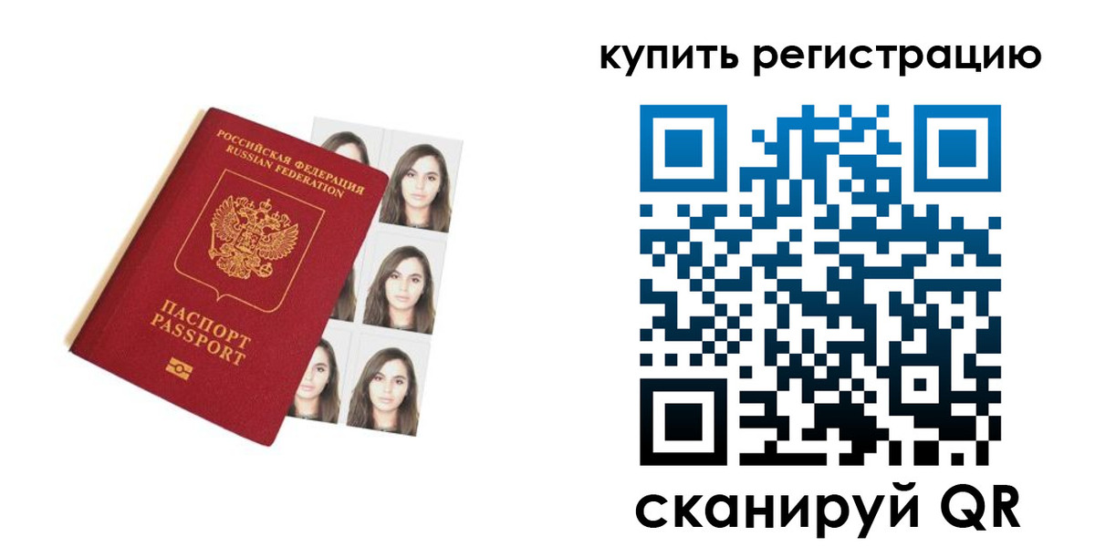 где прописаться в Сердобске