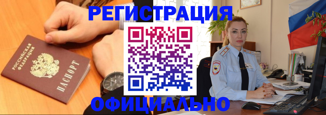 прописка штамп в Сердобске