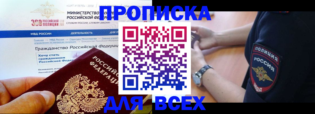временная регистрация госуслуги в Сердобске