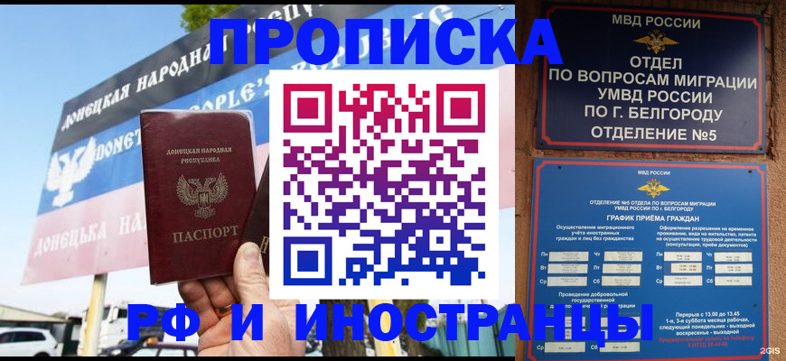 временная регистрация 2025 в Сердобске