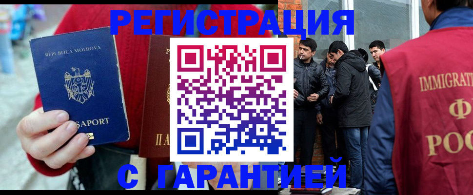 временная прописка в Сердобске