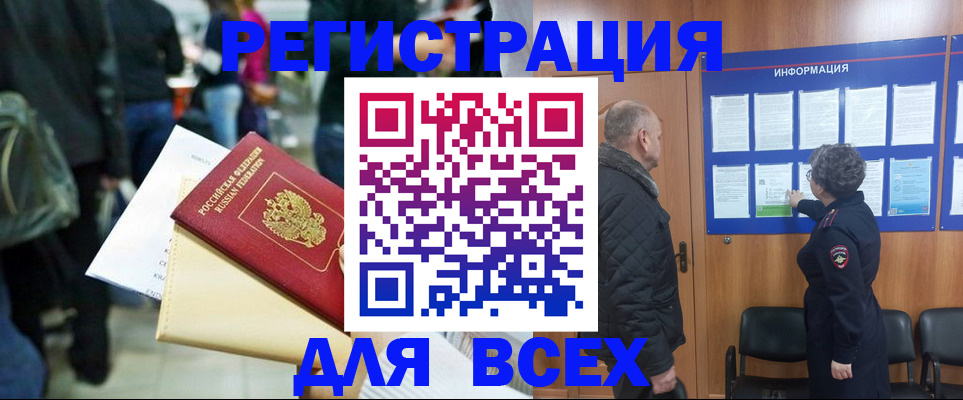 прописка ребенка в Сердобске