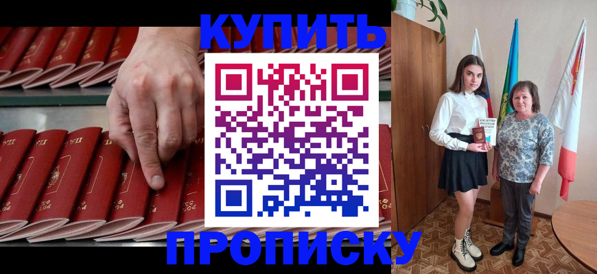 прописка регистрация в Сердобске
