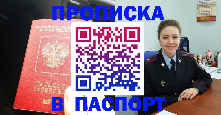 временная регистрация госуслуги в Сердобске